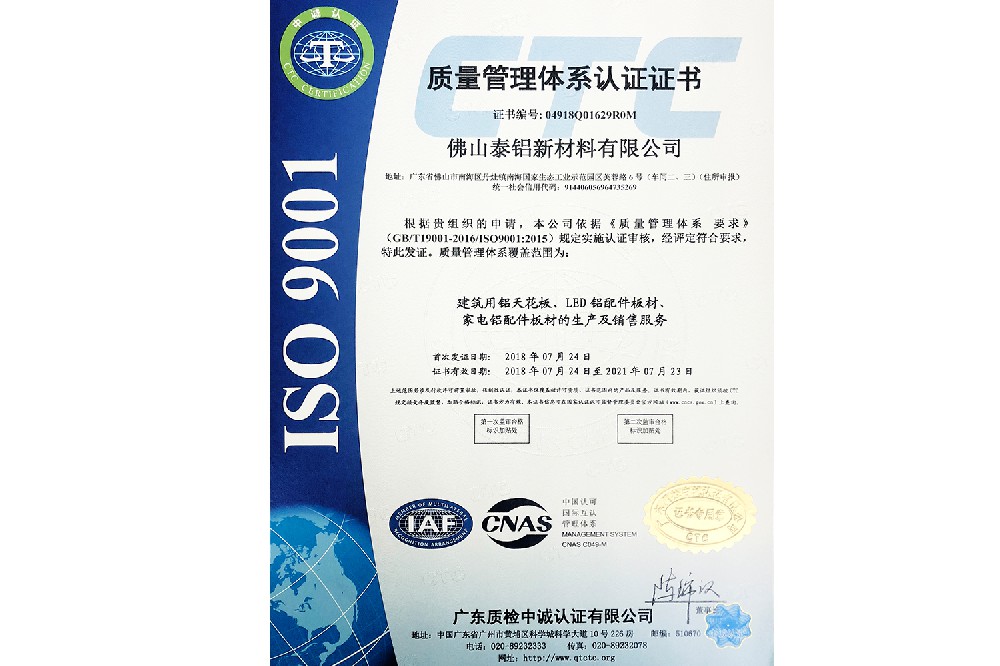 IS09001 质量认证

ISO9001